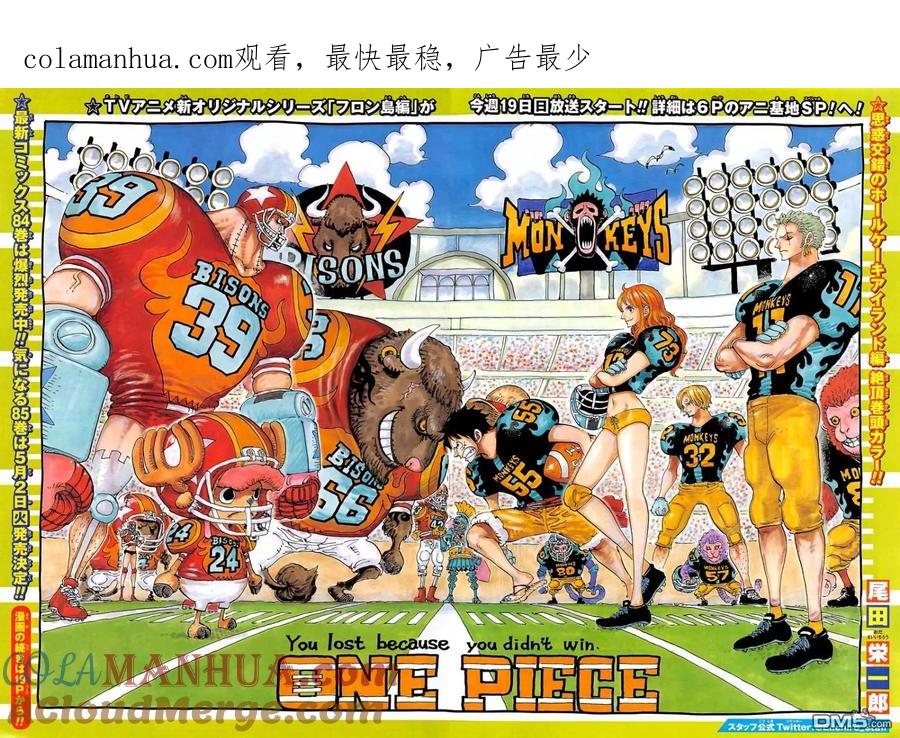 海贼王 第858话 会议 第1页