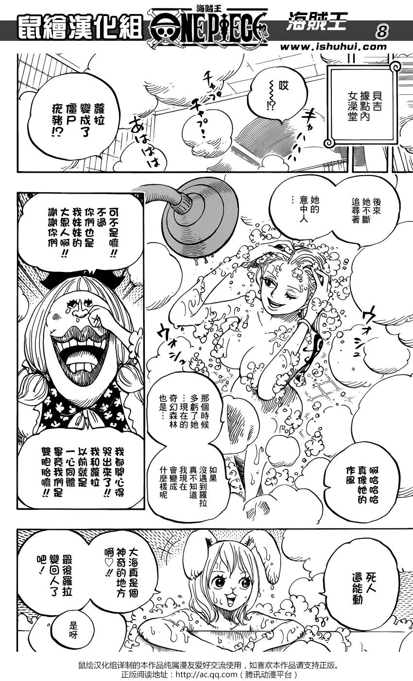 海贼王 第858话 会议 第6页