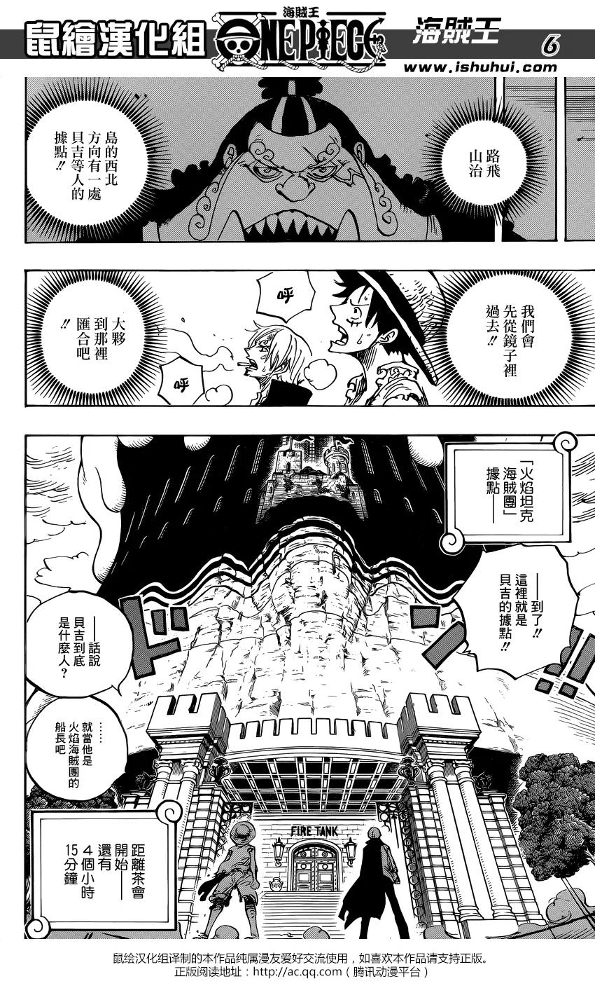 海贼王 第858话 会议 第4页