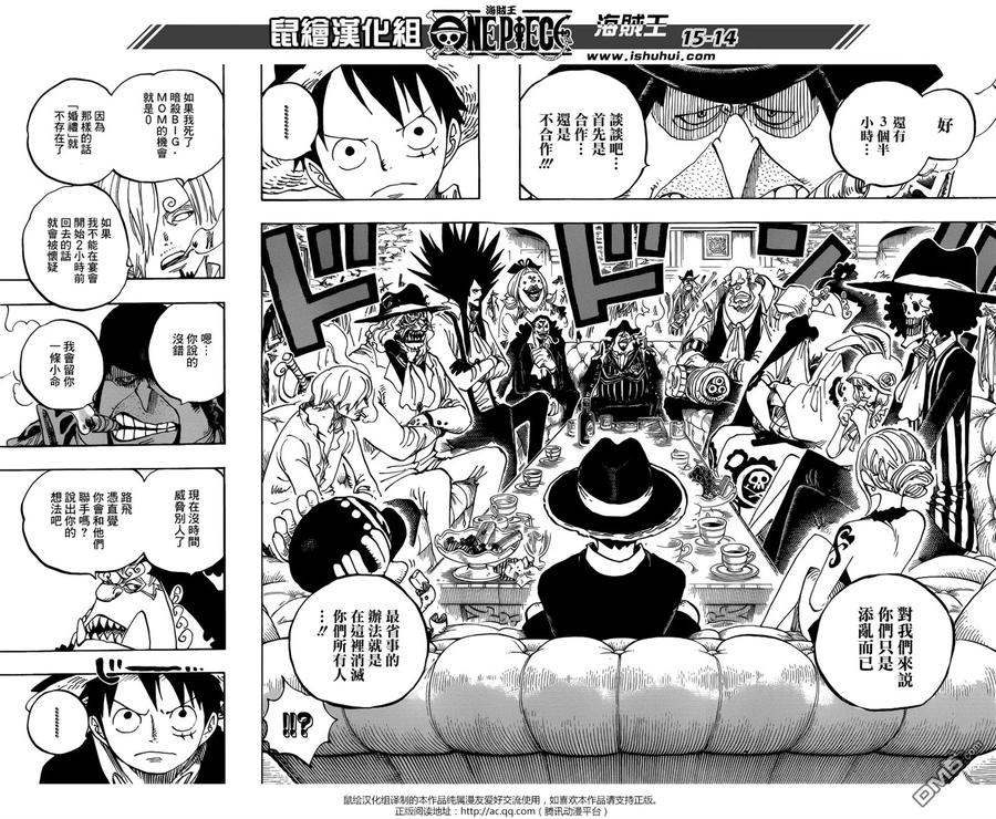 海贼王 第858话 会议 第12页