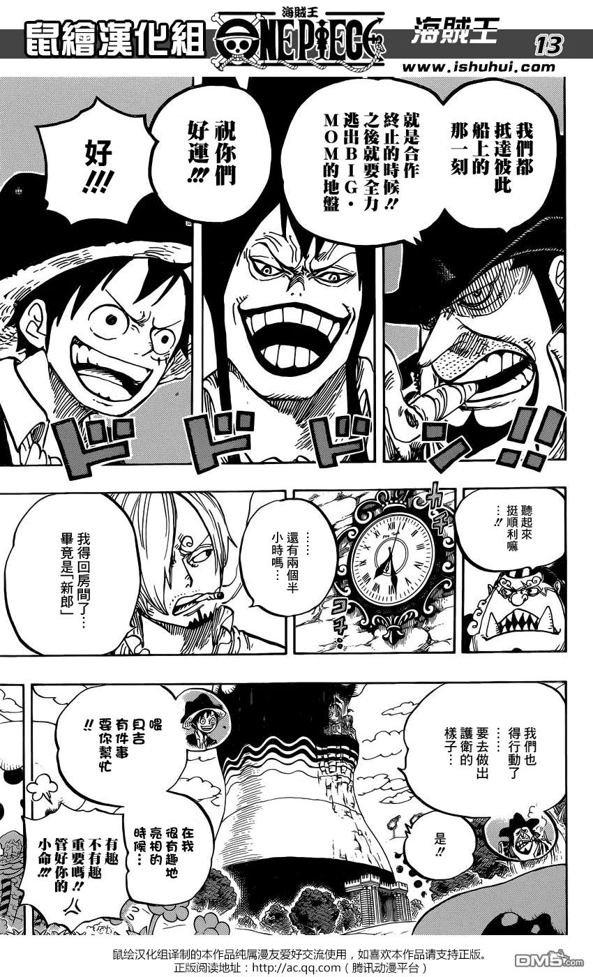 海贼王 第859话 四皇暗杀作战 第12页