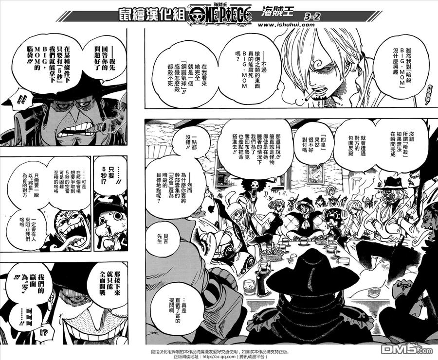 海贼王 第859话 四皇暗杀作战 第2页