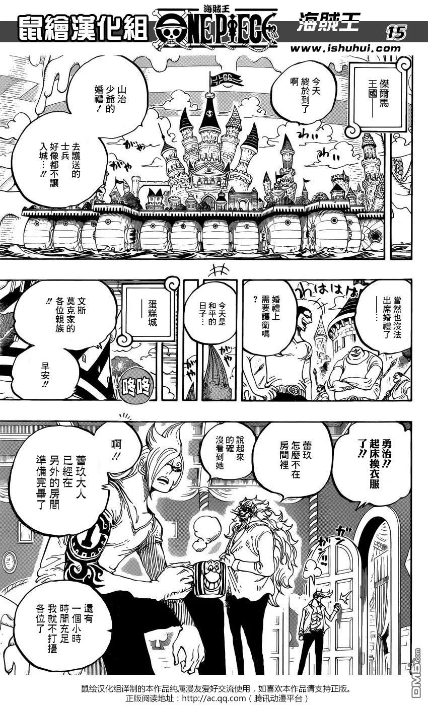 海贼王 第859话 四皇暗杀作战 第14页