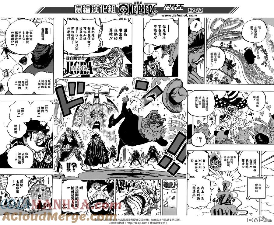 海贼王 第860话 10：00开宴 第9页