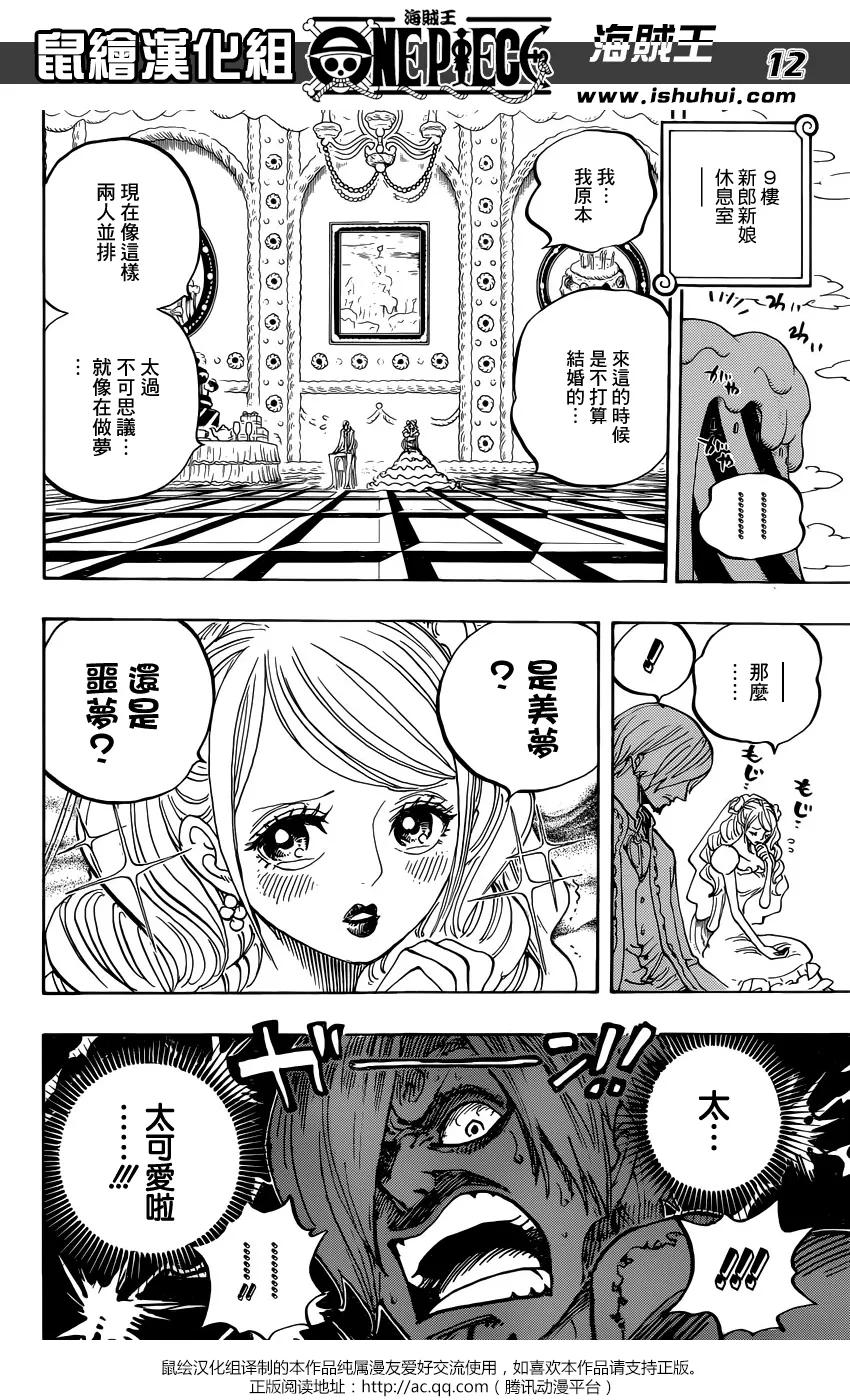 海贼王 第861话 演技派 第12页