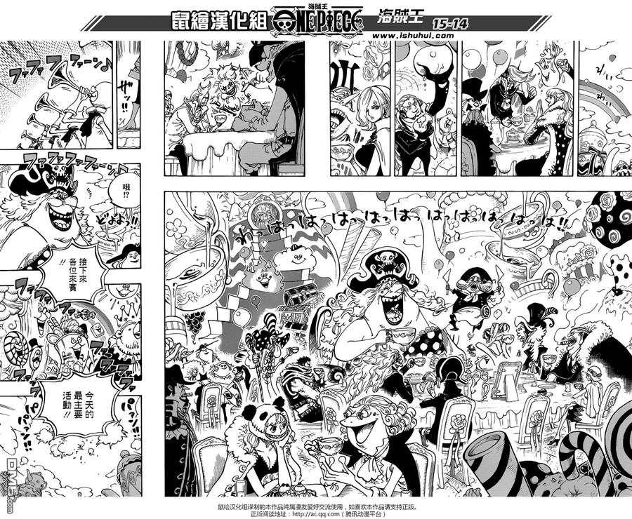 海贼王 第861话 演技派 第14页