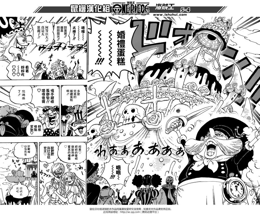 海贼王 第862话 头脑派 第4页