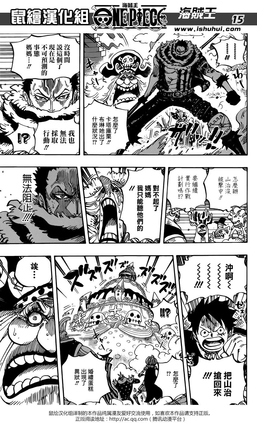 海贼王 第862话 头脑派 第14页