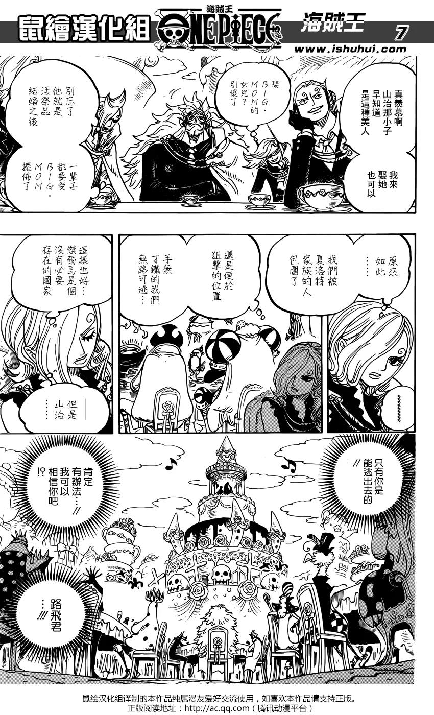 海贼王 第862话 头脑派 第6页