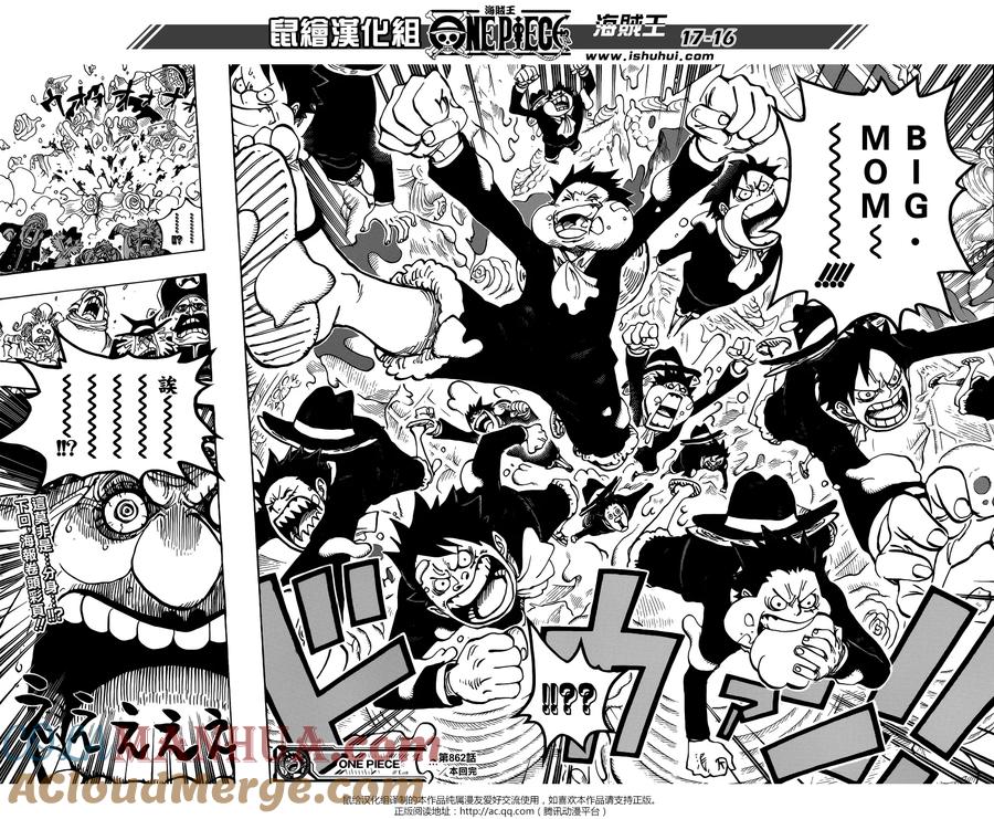 海贼王 第862话 头脑派 第15页