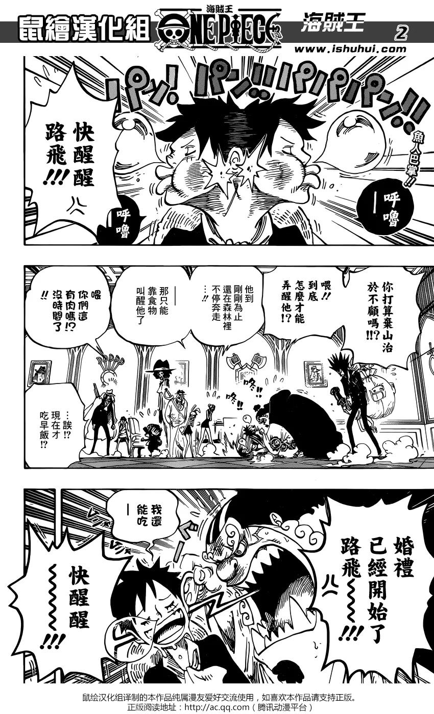 海贼王 第862话 头脑派 第2页