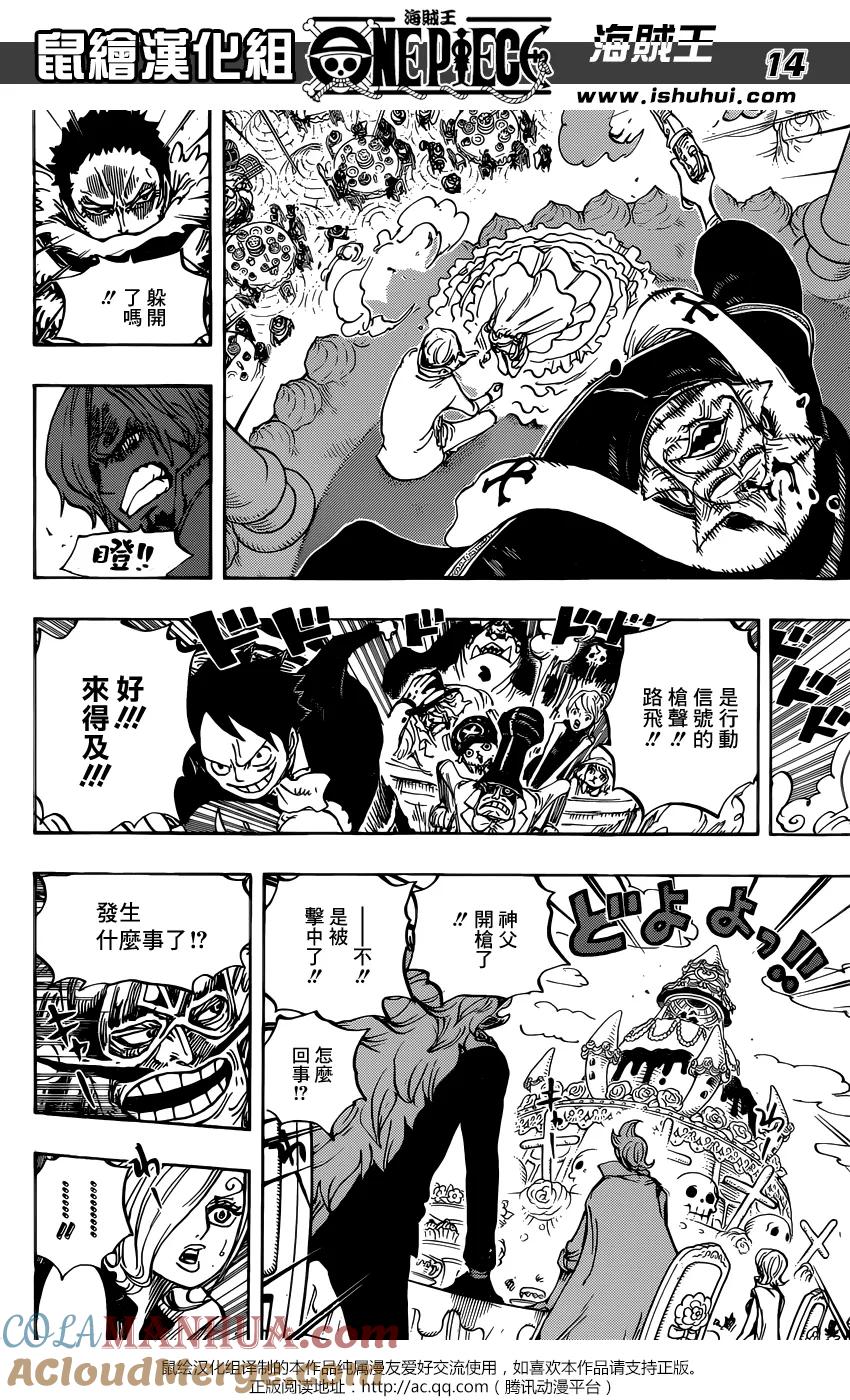 海贼王 第862话 头脑派 第13页