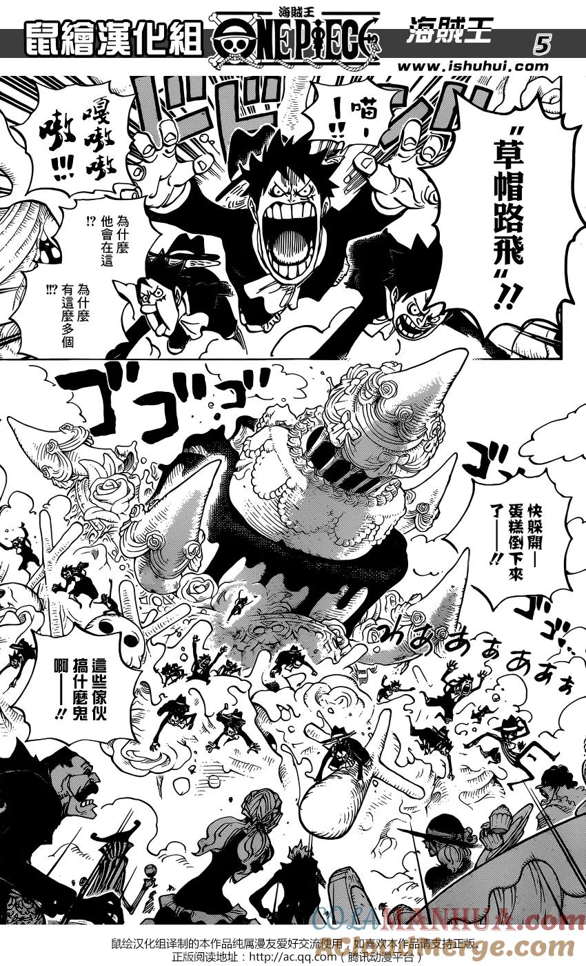 海贼王 第863话 侠义派 第5页