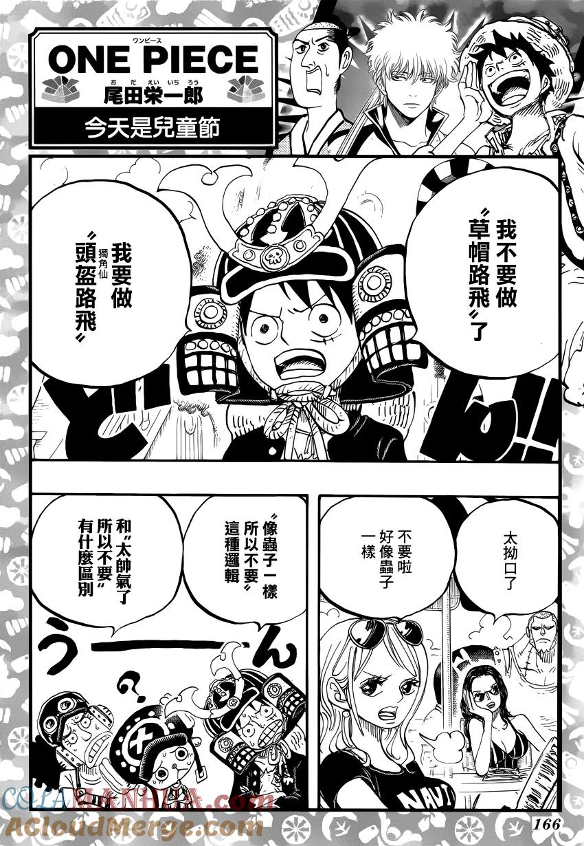 海贼王 第863话 侠义派 第19页