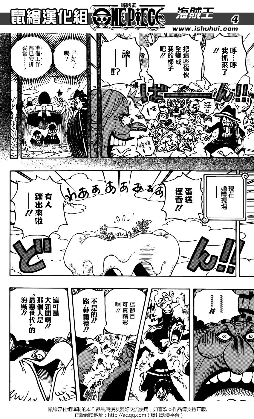海贼王 第863话 侠义派 第4页