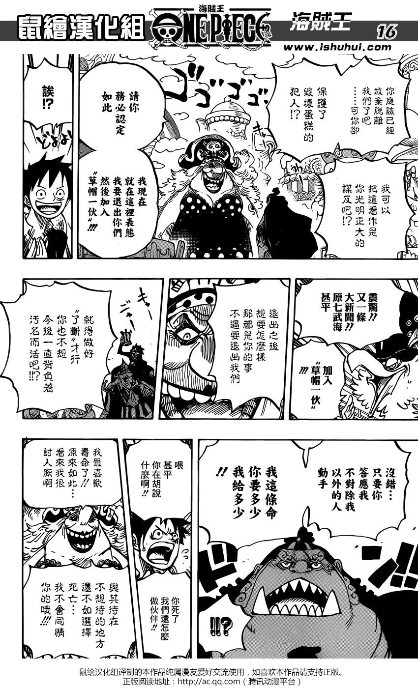 海贼王 第863话 侠义派 第16页