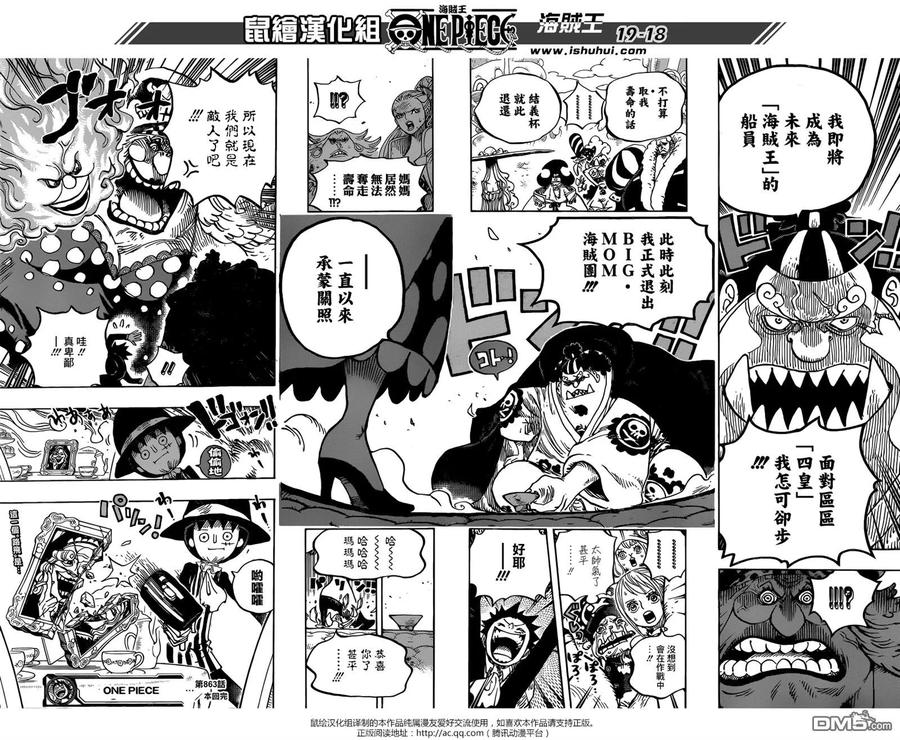 海贼王 第863话 侠义派 第18页