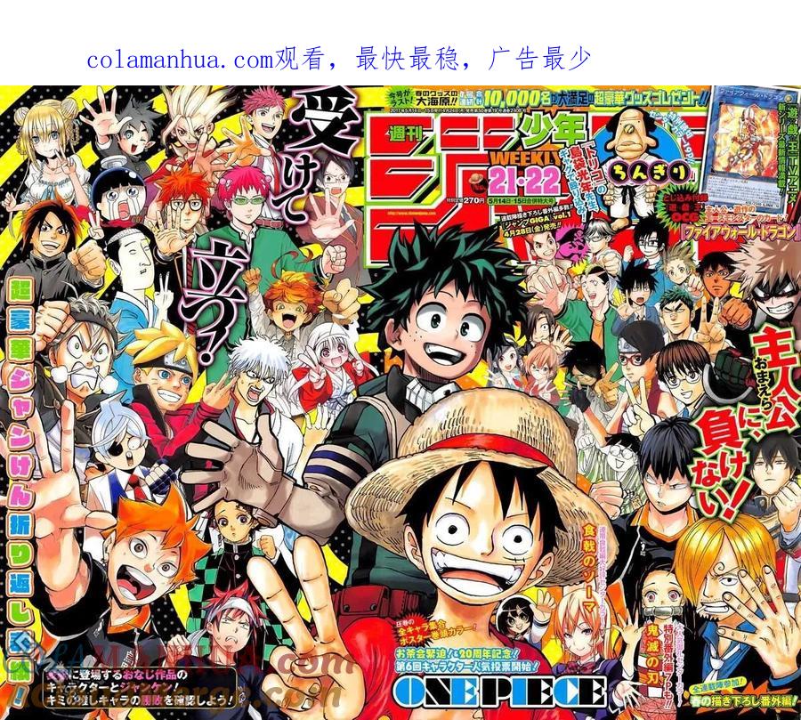 海贼王 第863话 侠义派 第1页