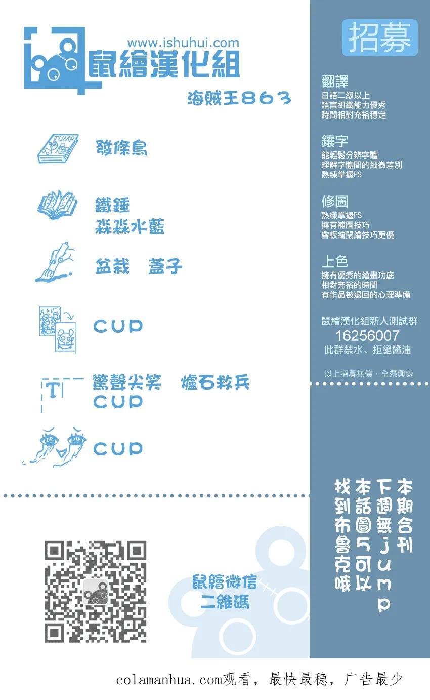 海贼王 第863话 侠义派 第20页