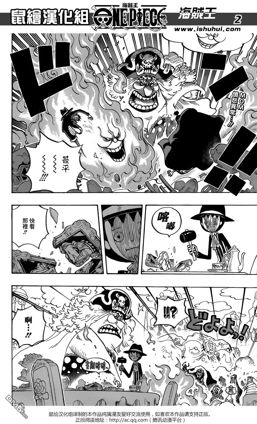 海贼王 第864话 文斯莫克家族全灭计划 第2页