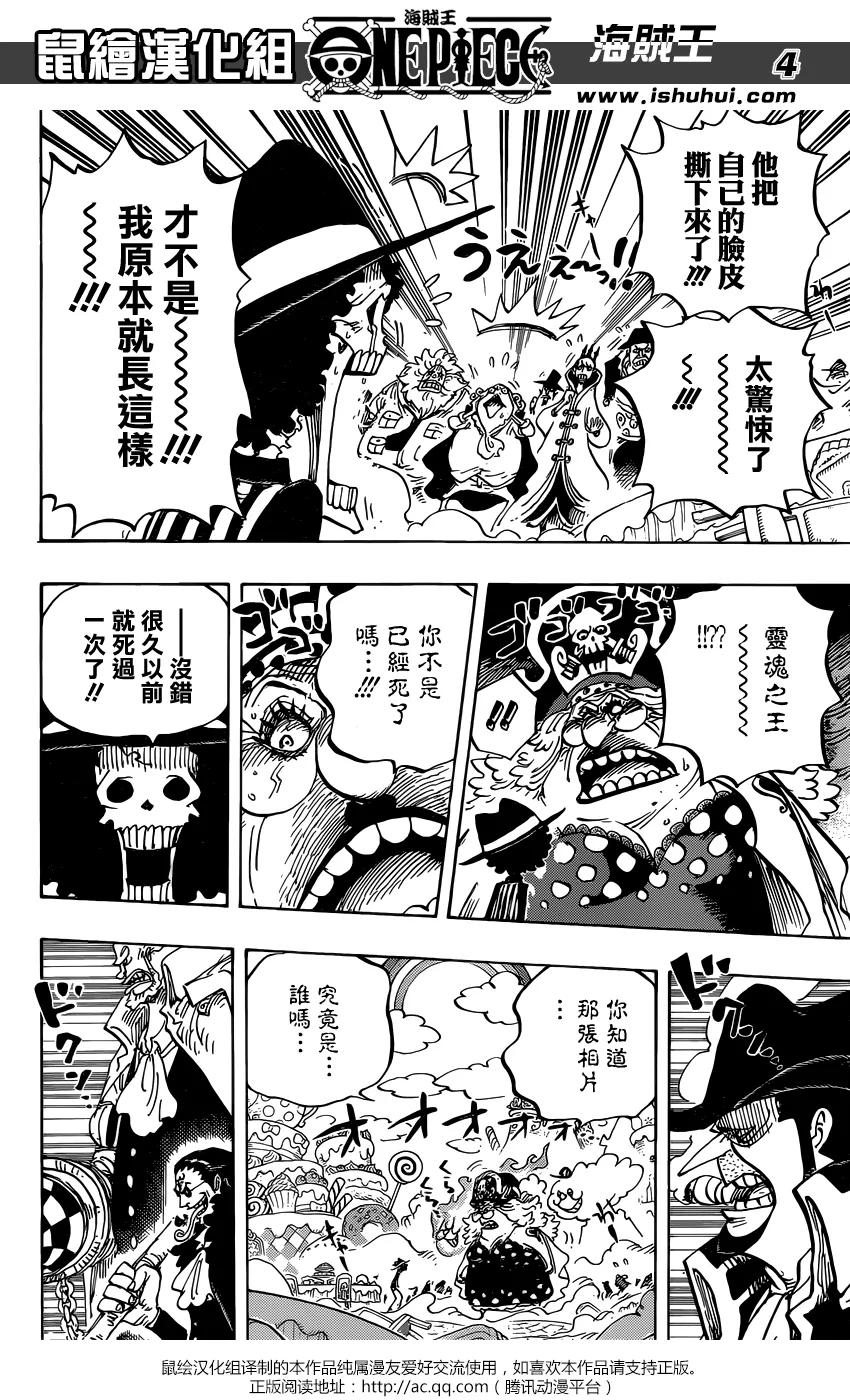 海贼王 第864话 文斯莫克家族全灭计划 第4页