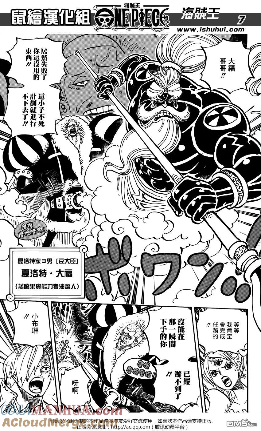 海贼王 第864话 文斯莫克家族全灭计划 第7页
