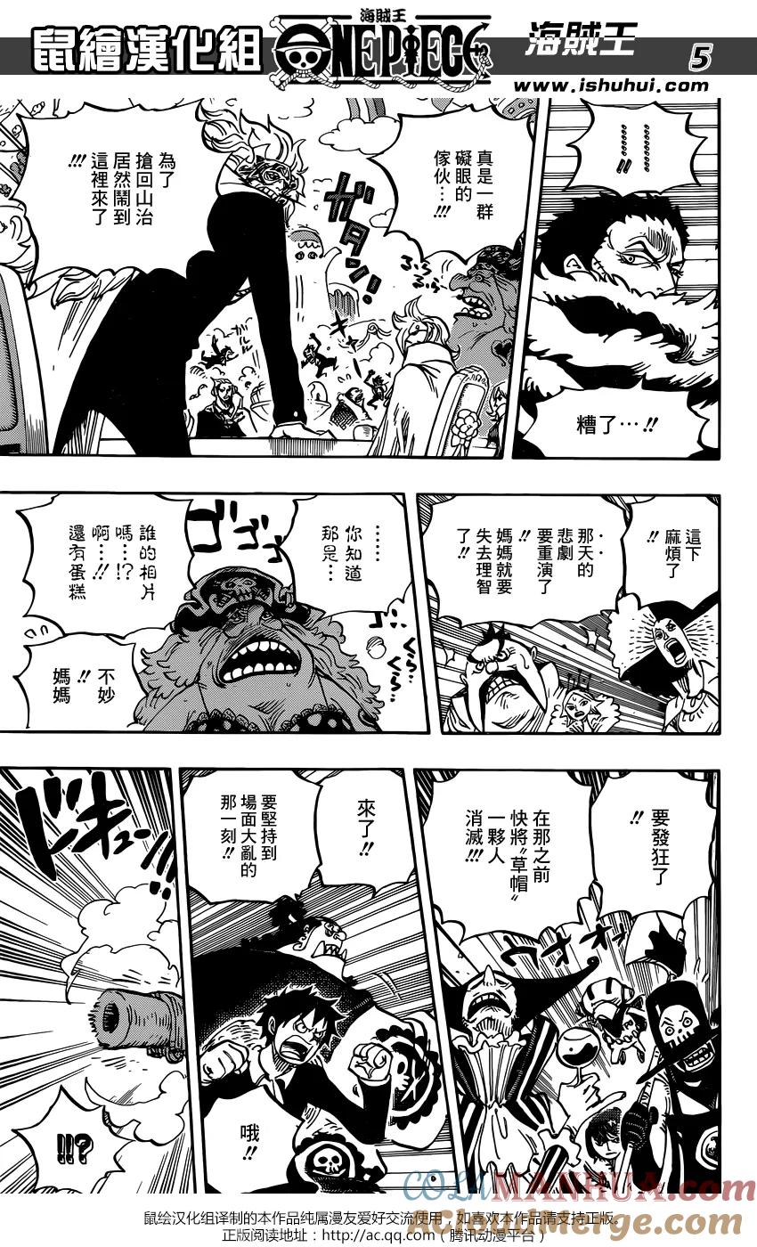 海贼王 第864话 文斯莫克家族全灭计划 第5页