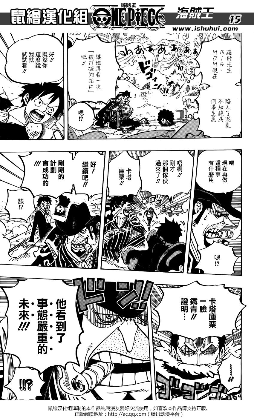 海贼王 第864话 文斯莫克家族全灭计划 第14页
