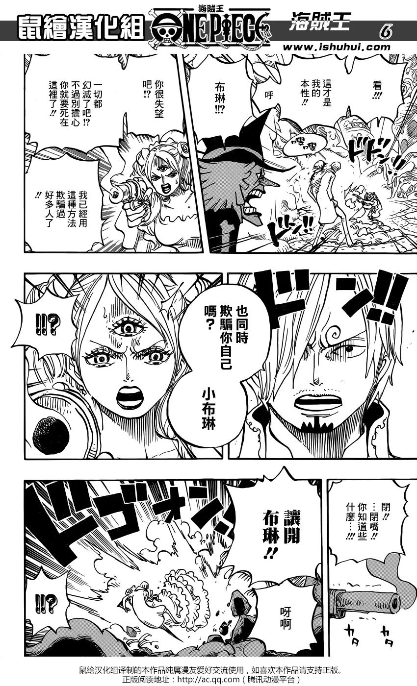 海贼王 第864话 文斯莫克家族全灭计划 第6页