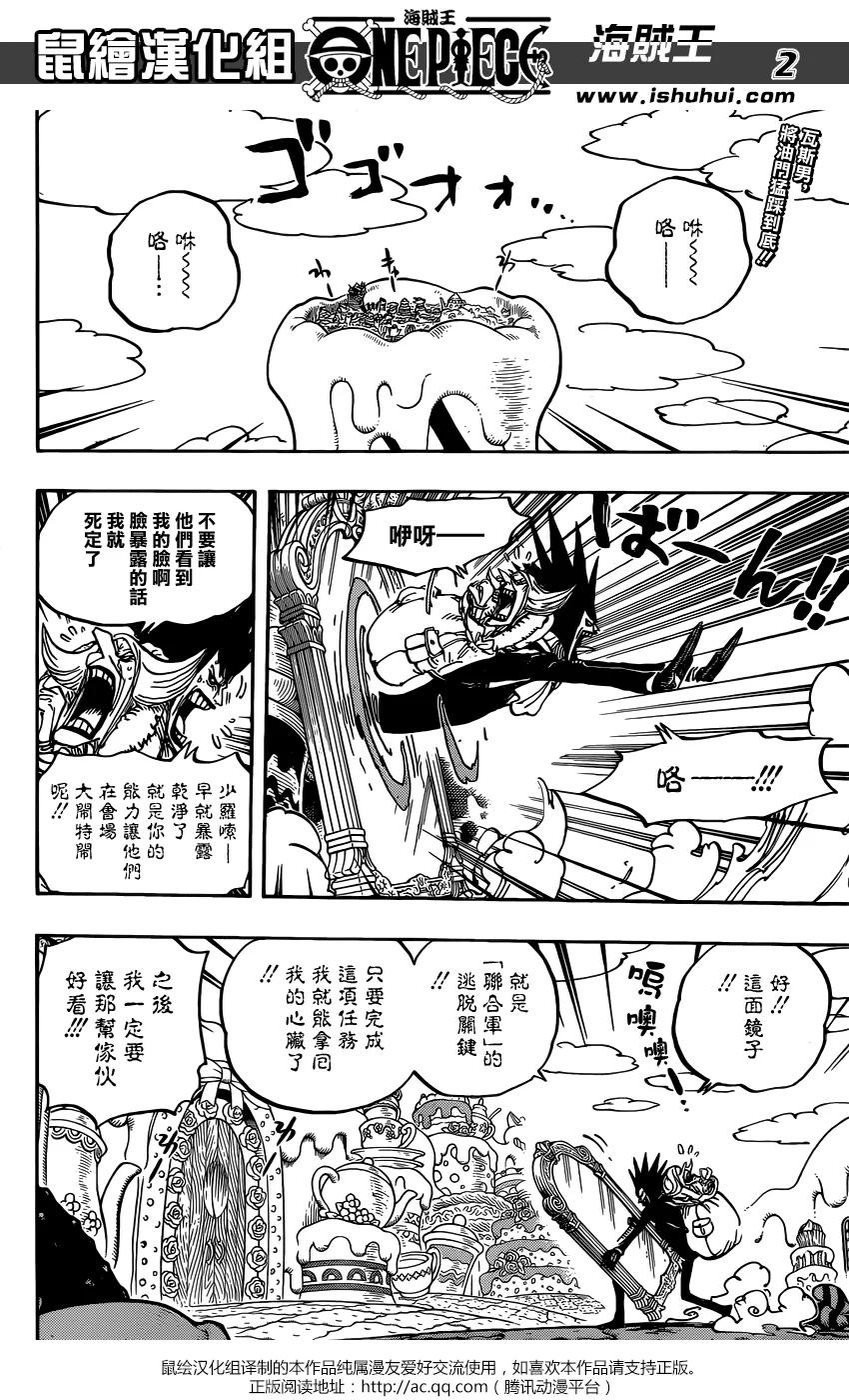 海贼王 第865话 修女呀— 第2页
