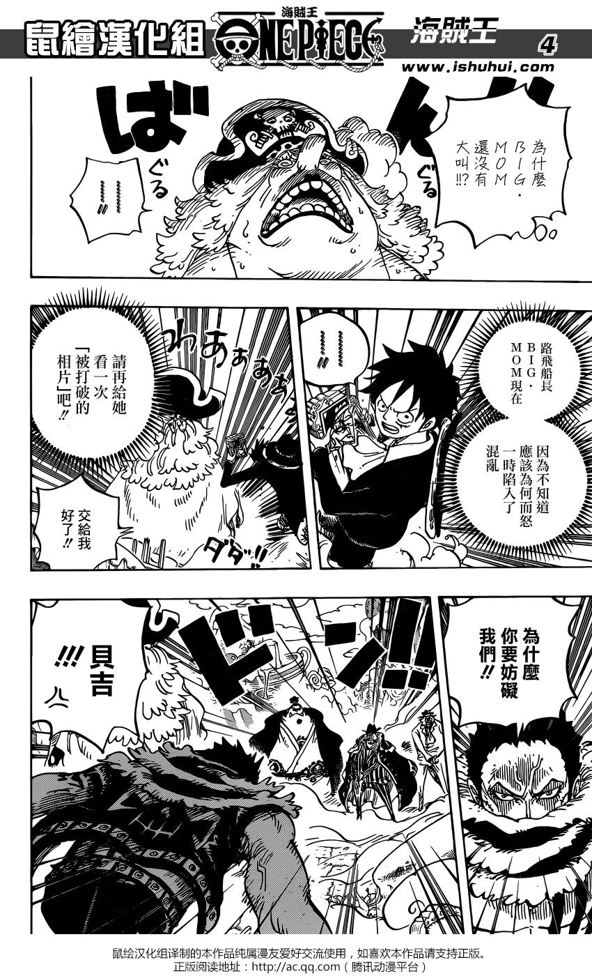 海贼王 第865话 修女呀— 第4页