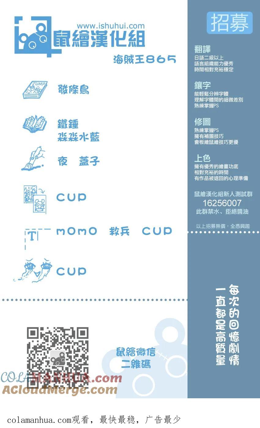 海贼王 第865话 修女呀— 第17页