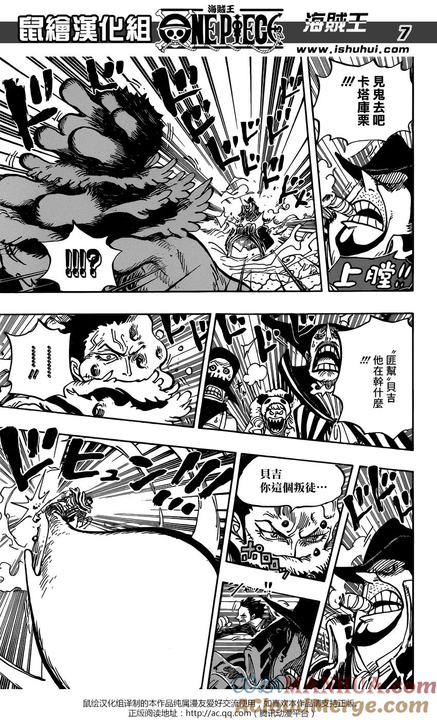 海贼王 第865话 修女呀— 第7页