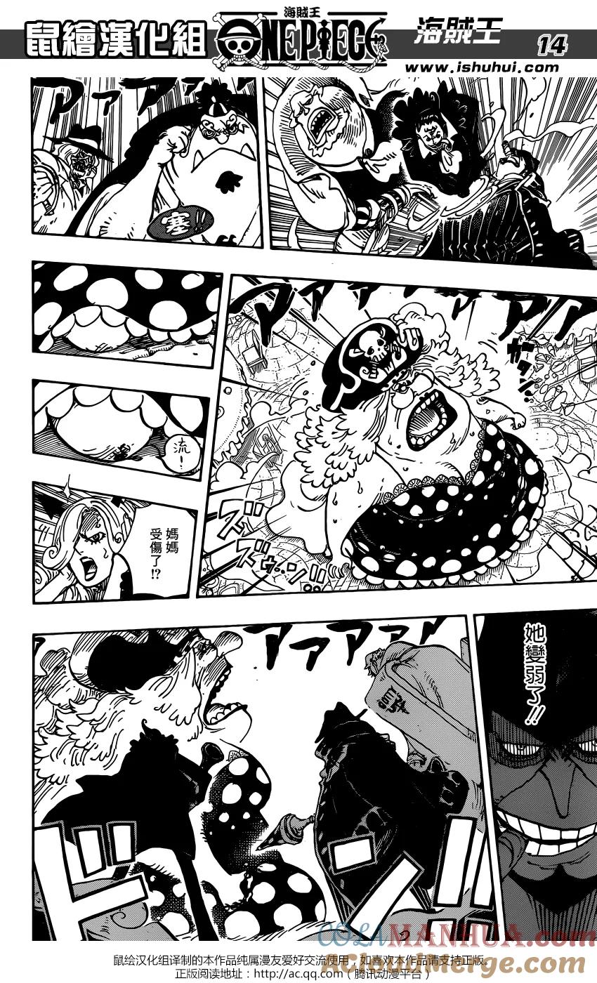 海贼王 第865话 修女呀— 第13页