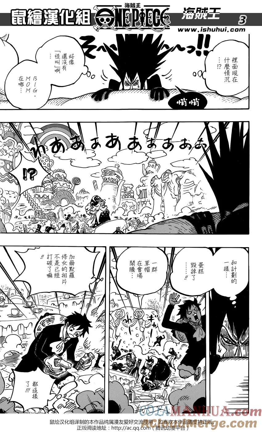 海贼王 第865话 修女呀— 第3页