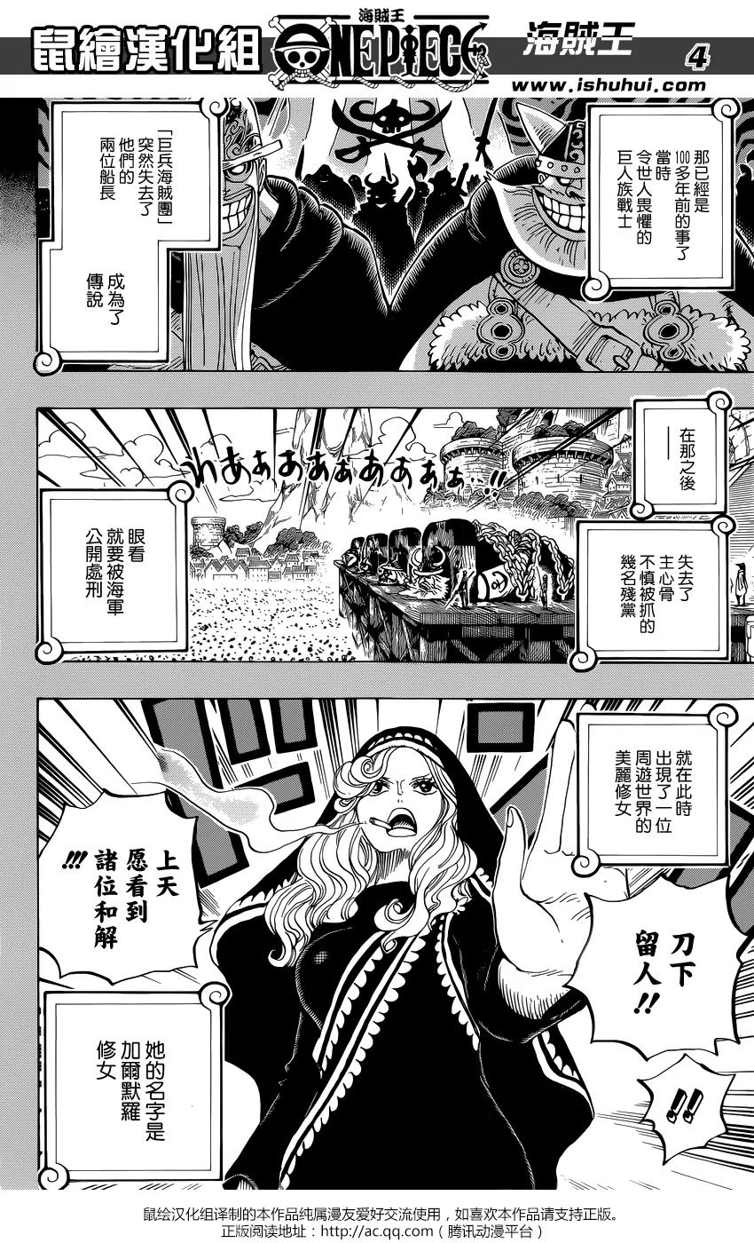 海贼王 第866话 天生破坏王 第4页