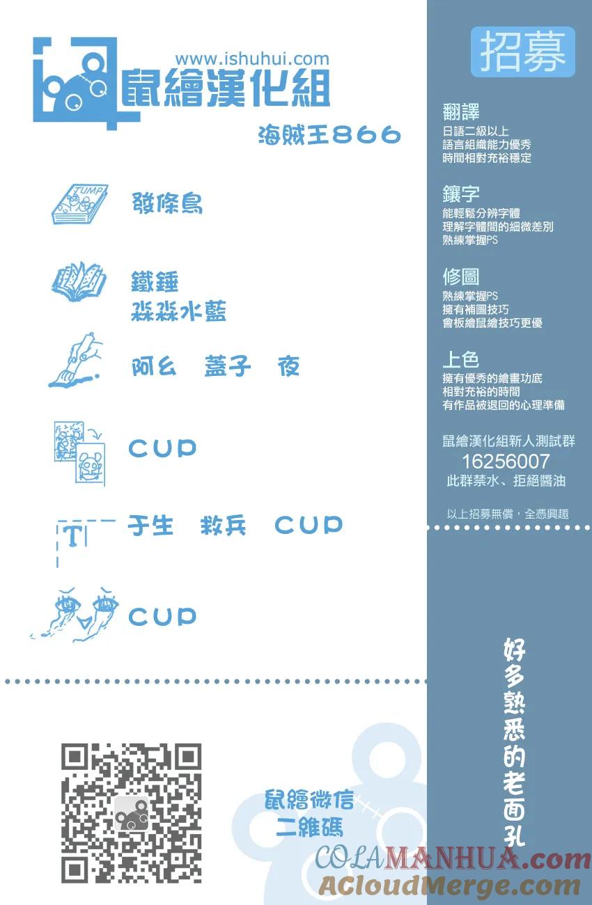 海贼王 第866话 天生破坏王 第15页