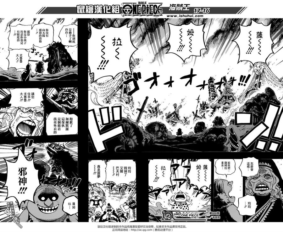 海贼王 第866话 天生破坏王 第14页