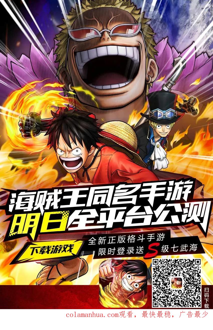 海贼王 第866话 天生破坏王 第16页