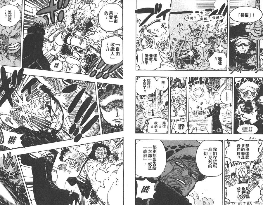 海贼王 第67卷 第52页