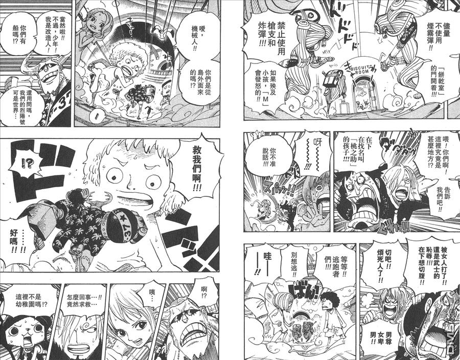 海贼王 第67卷 第16页
