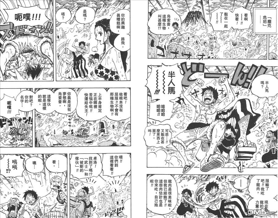 海贼王 第67卷 第6页