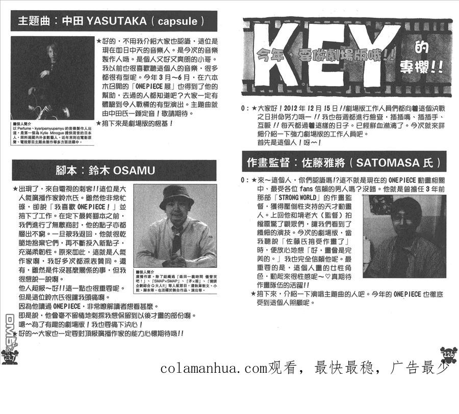 海贼王 第67卷 第115页