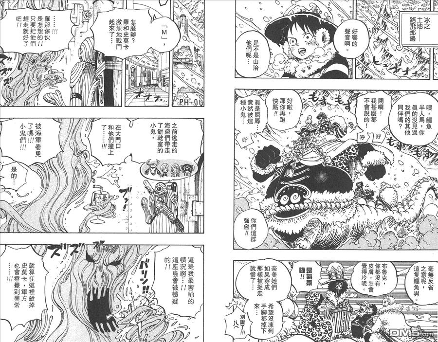 海贼王 第67卷 第59页