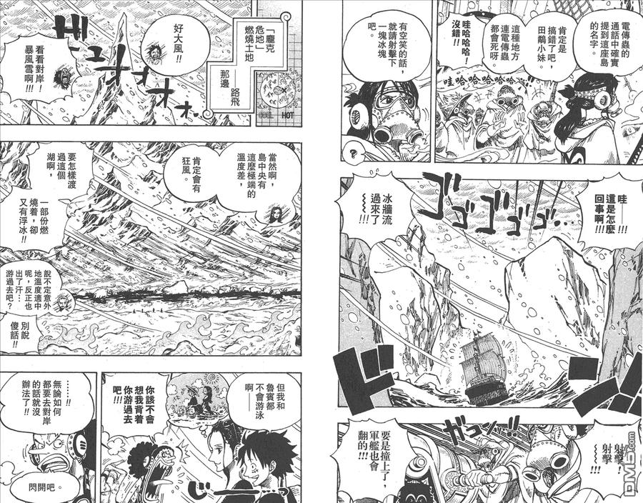 海贼王 第67卷 第26页