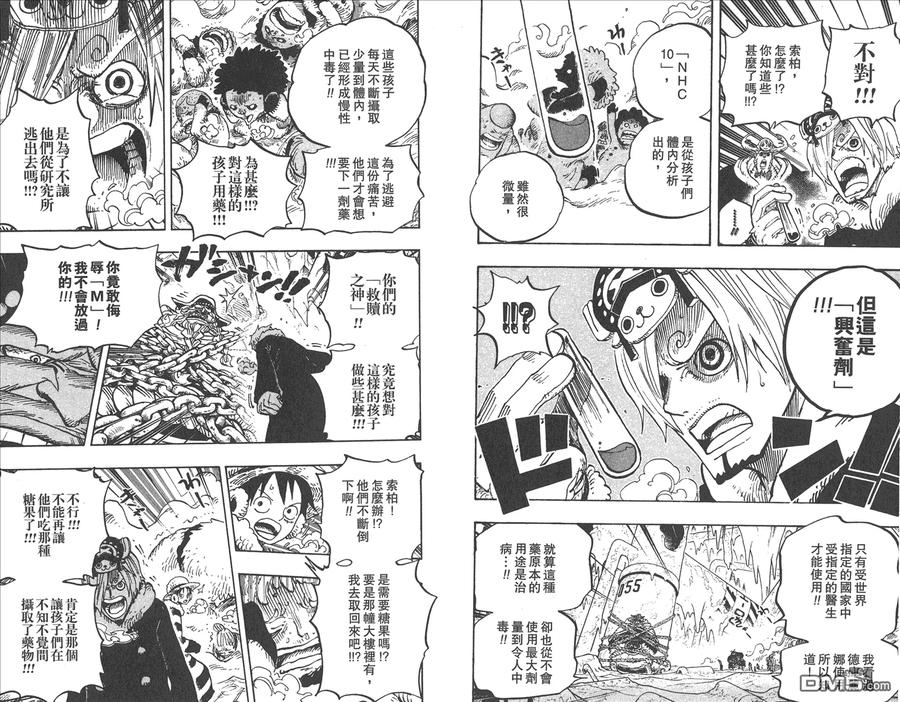 海贼王 第67卷 第88页