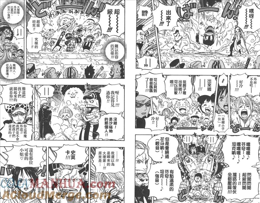 海贼王 第67卷 第41页