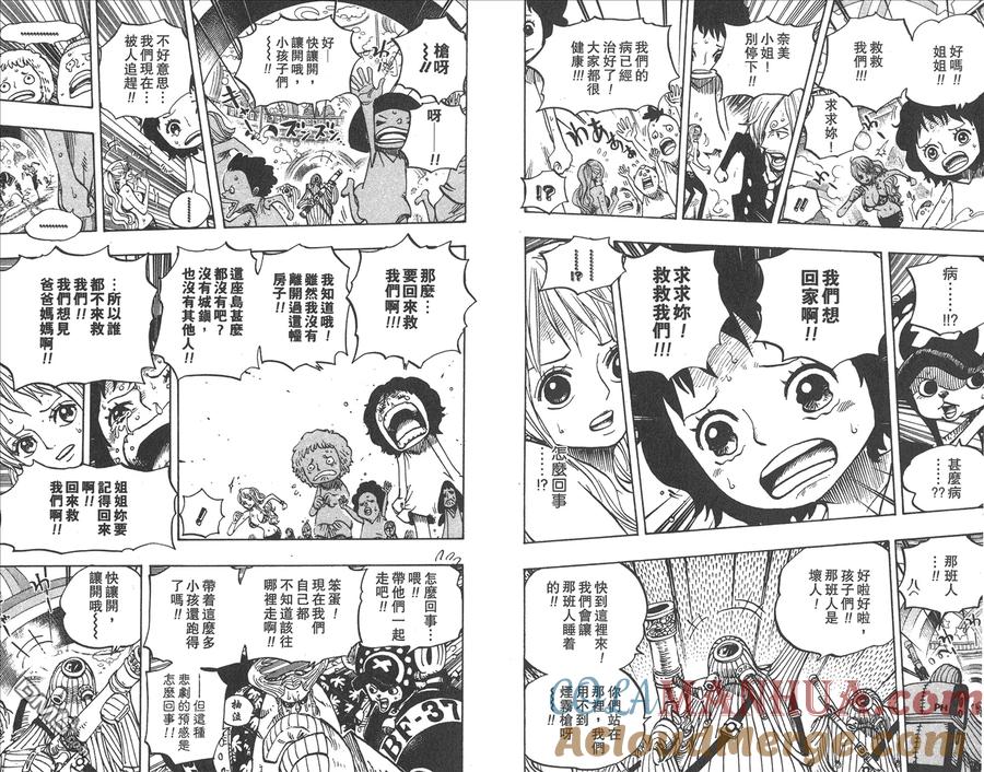 海贼王 第67卷 第17页