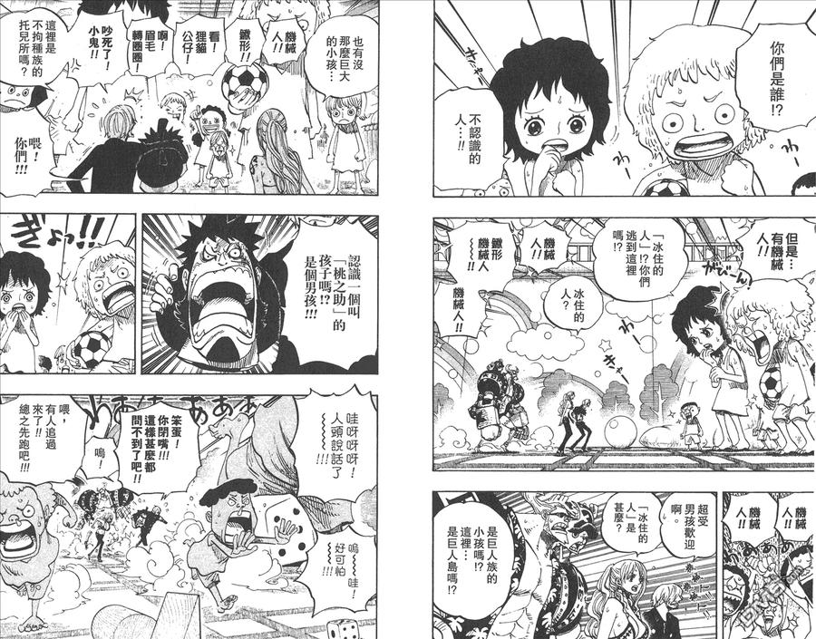 海贼王 第67卷 第15页