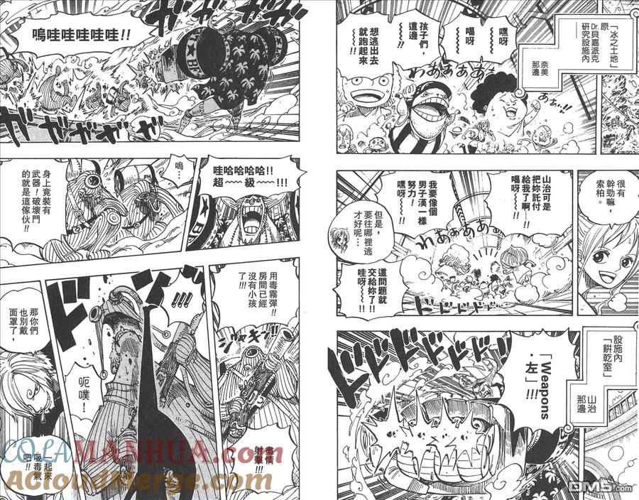海贼王 第67卷 第29页